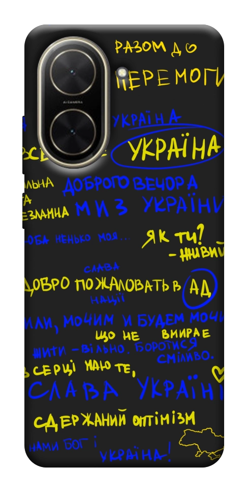 Чехол Все буде Україна для Xiaomi Poco C71