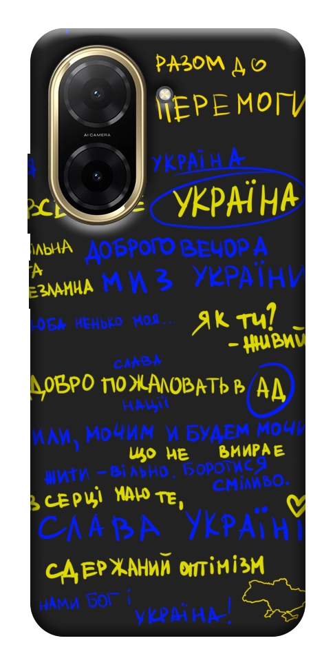 Чехол Все буде Україна для Xiaomi Redmi A5