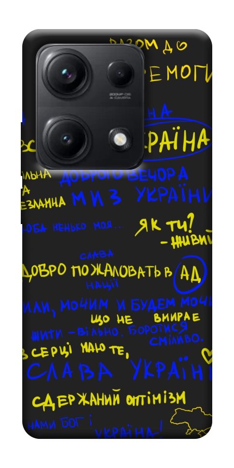 Чехол Все буде Україна для Xiaomi Redmi Note 14S