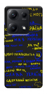 Чехол Все буде Україна для Xiaomi Redmi Note 14S