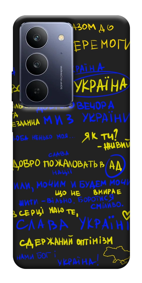 Чехол Все буде Україна для Realme C75x