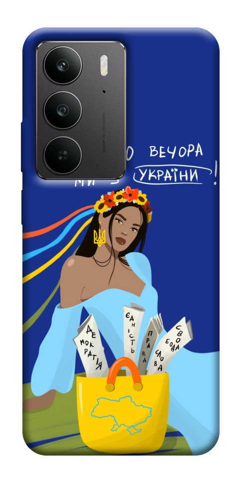 Чехол Україночка для Realme C75
