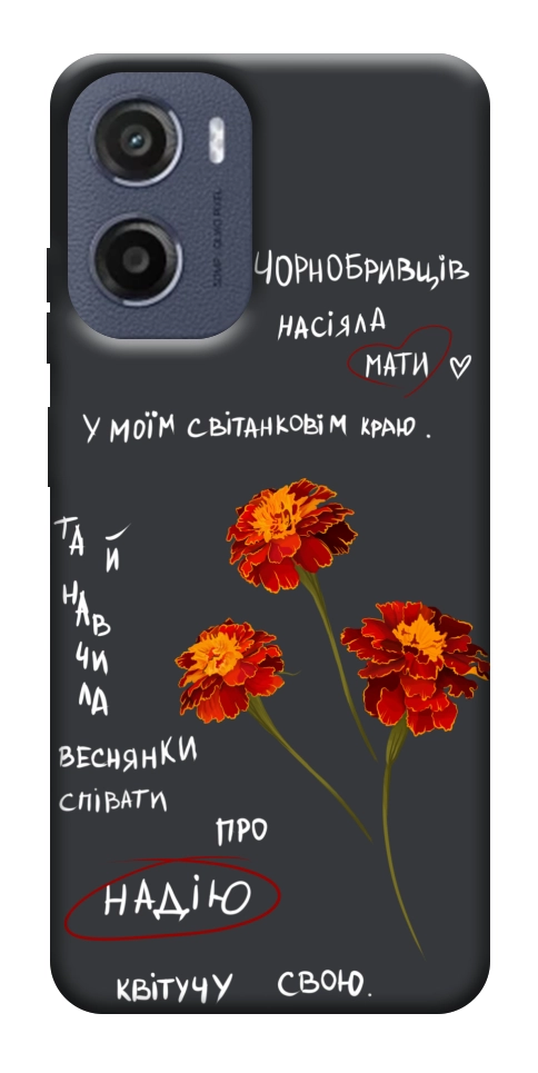 Чехол Чорнобривці для Motorola Moto E15