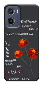 Чехол Чорнобривці для Motorola Moto E15