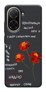 Чехол Чорнобривці для Xiaomi Poco C71