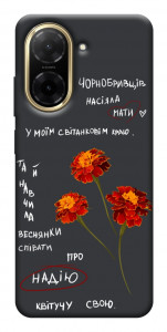 Чехол Чорнобривці для Xiaomi Redmi A5