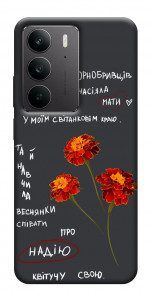 Чехол Чорнобривці для Realme C75