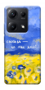 Чехол Свобода це стан душі для Xiaomi Redmi Note 14S