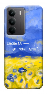 Чехол Свобода це стан душі для Realme C75