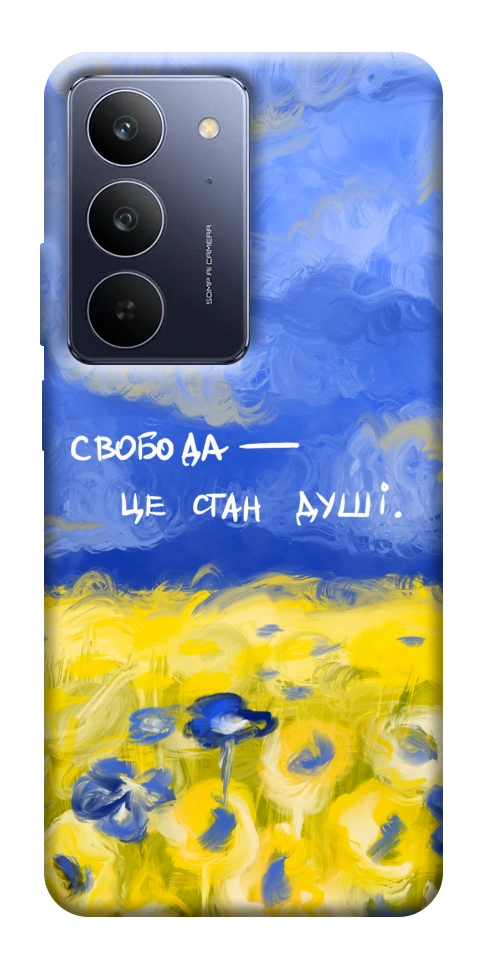 Чехол Свобода це стан душі для Realme C75x