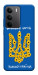 Чехол Вільний народ для Realme C75
