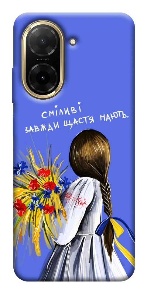 Чехол Сміливі завжди щастя мають для Xiaomi Redmi A5