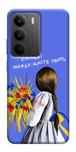 Чехол Сміливі завжди щастя мають для Realme C75