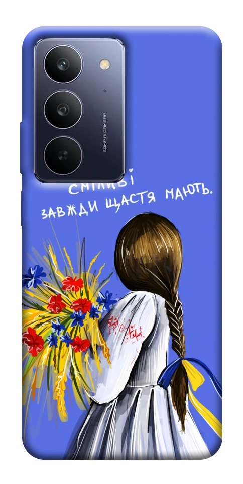 Чехол Сміливі завжди щастя мають для Realme C75x