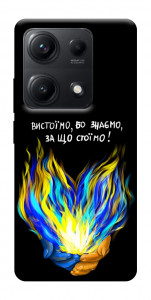 Чехол У боротьбі для Xiaomi Redmi Note 14S