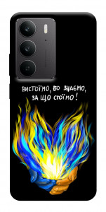 Чехол У боротьбі для Realme C75