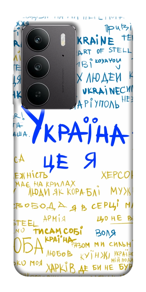 Чехол Україна це я для Realme C75