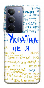Чехол Україна це я для Realme C75x