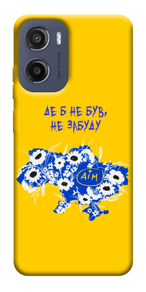 Чехол Не забуду Дім для Motorola Moto E15