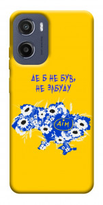 Чехол Не забуду Дім для Motorola Moto E15