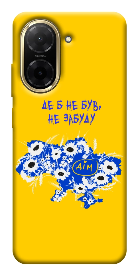 Чехол Не забуду Дім для Xiaomi Redmi A5