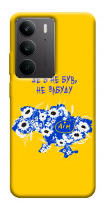 Чехол Не забуду Дім для Realme C75