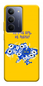 Чехол Не забуду Дім для Realme C75x