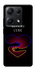 Чехол Take care of yourself для Xiaomi Redmi Note 14S