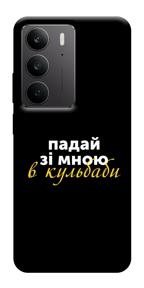 Чехол Кульбаби для Realme C75