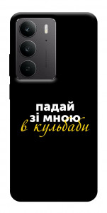 Чехол Кульбаби для Realme C75