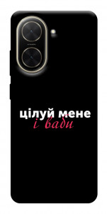 Чохол Цілуй мене для Xiaomi Poco C71