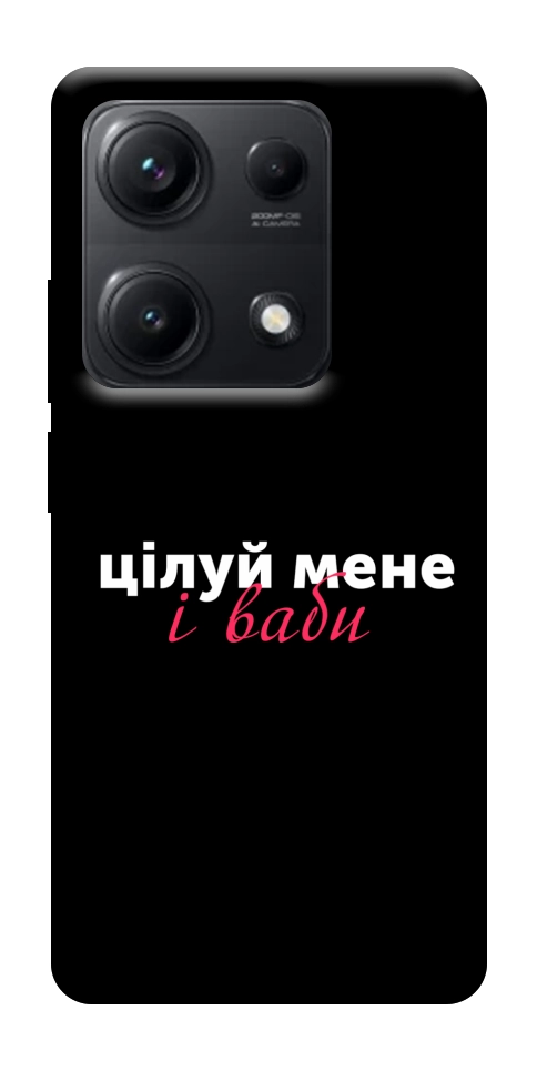Чехол Цілуй мене для Xiaomi Redmi Note 14S