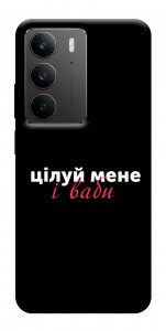 Чехол Цілуй мене для Realme C75