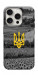 Чехол Душа України для iPhone 16 Pro Max