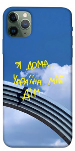 Чехол Україна мій дім для iPhone 11 Pro Max