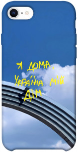 Чехол Україна мій дім для iPhone SE (2020)