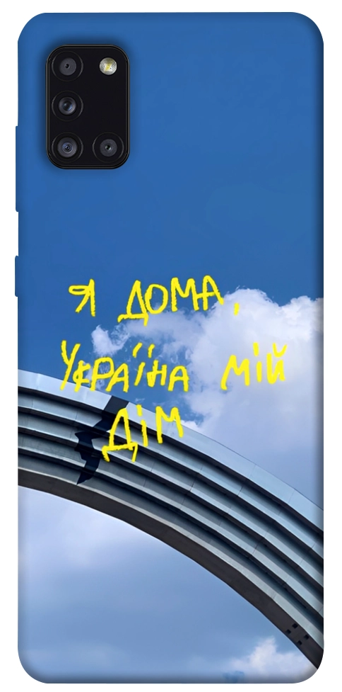 Чехол Україна мій дім для Galaxy A31 (2020)