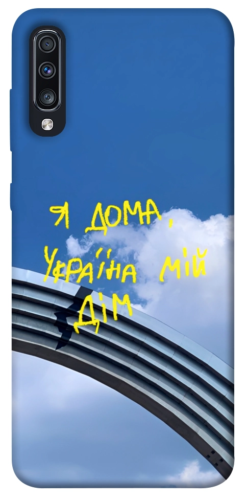 Чехол Україна мій дім для Galaxy A70 (2019)