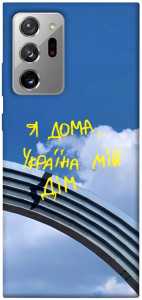 Чохол Україна мій дім для Galaxy Note 20 Ultra
