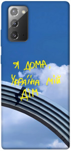 Чохол Україна мій дім для Galaxy Note 20