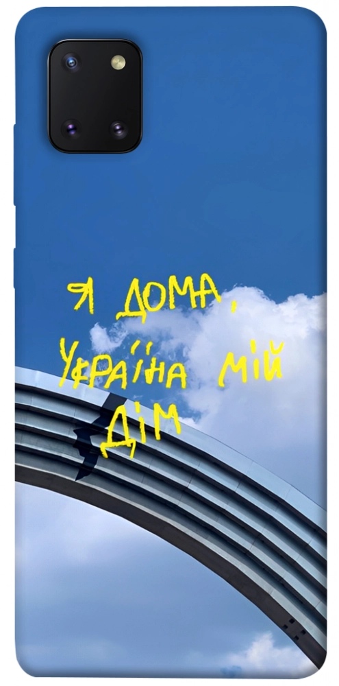 Чехол Україна мій дім для Galaxy Note 10 Lite (2020)