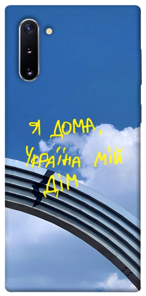 Чехол Україна мій дім для Galaxy Note 10 (2019)