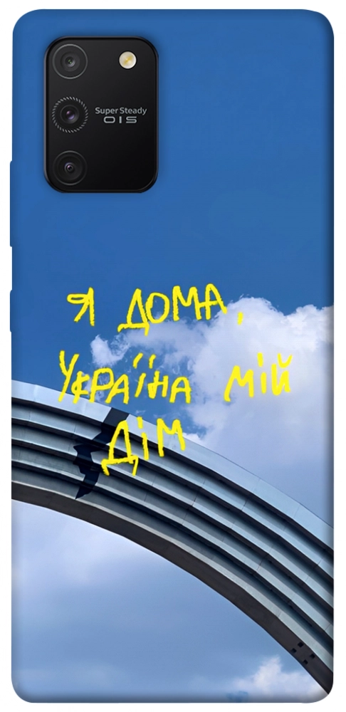 Чохол Україна мій дім для Galaxy S10 Lite (2020)
