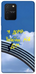 Чохол Україна мій дім для Galaxy S10 Lite (2020)