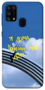 Чохол Україна мій дім для Galaxy M31 (2020)