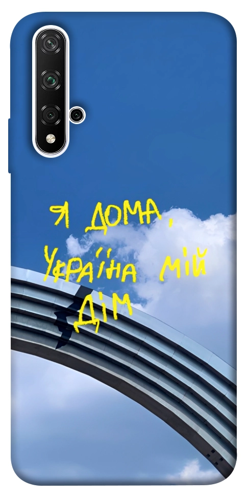 Чехол Україна мій дім для Huawei Honor 20
