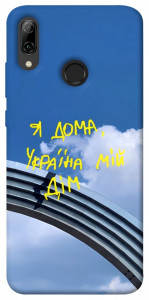 Чехол Україна мій дім для Huawei P Smart (2019)