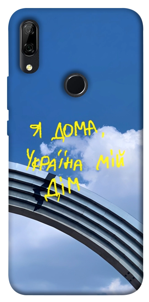 Чехол Україна мій дім для Huawei P Smart Z