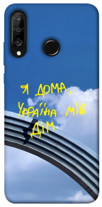 Чехол Україна мій дім для Huawei P30 Lite