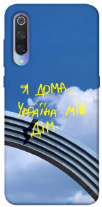 Чехол Україна мій дім для Xiaomi Mi 9